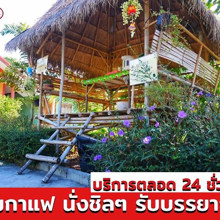 อวบอิ๋มรีสอร์ท #ที่พักภูกระดึง Ban Nong Tum 外观 照片